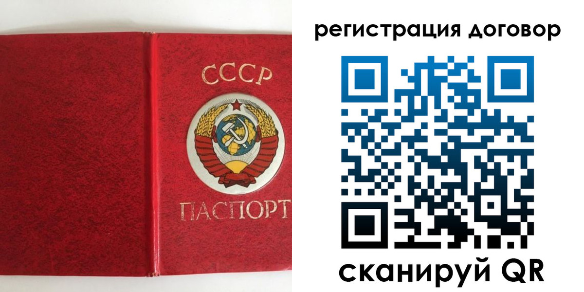 миграционный учет в Сосенском